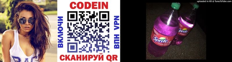 Кодеиновый сироп Lean напиток Lean (лин)  купить наркотик  Меленки 